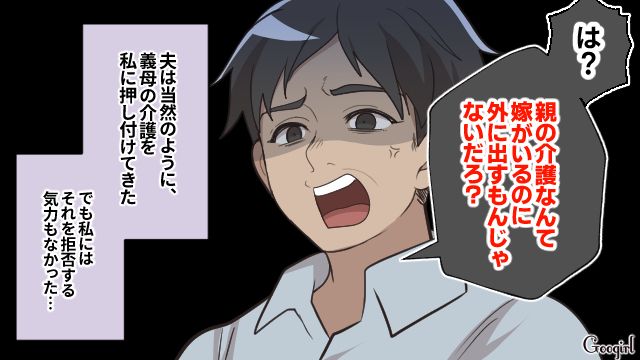 【漫画】何十年たっても許せなかった夫の言動…熟年離婚を決意した理由とは【第3話】
