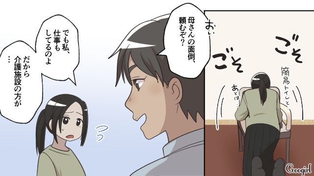 【漫画】何十年たっても許せなかった夫の言動…熟年離婚を決意した理由とは【第3話】