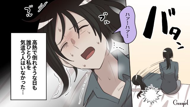 【漫画】何十年たっても許せなかった夫の言動…熟年離婚を決意した理由とは【第3話】