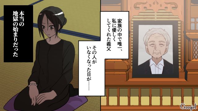 【漫画】何十年たっても許せなかった夫の言動…熟年離婚を決意した理由とは【第2話】