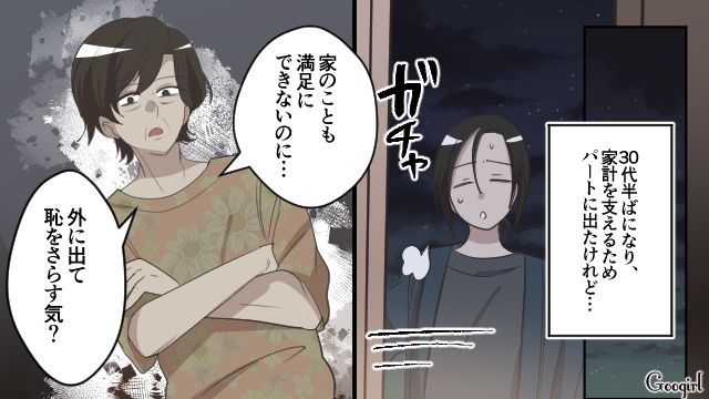 【漫画】何十年たっても許せなかった夫の言動…熟年離婚を決意した理由とは【第2話】