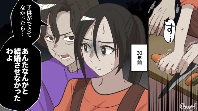 【漫画】何十年たっても許せなかった夫の言動…熟年離婚を決意した理由とは【第2話】