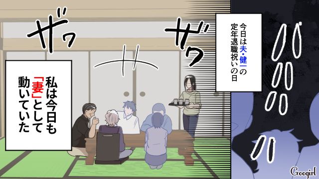 【漫画】何十年たっても許せなかった夫の言動…熟年離婚を決意した理由とは【第1話】