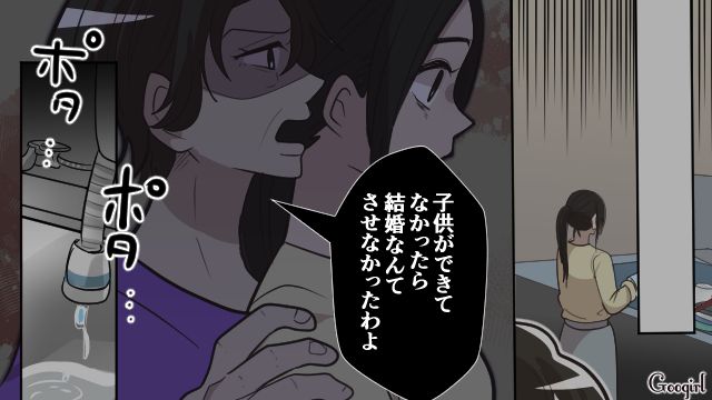 【漫画】何十年たっても許せなかった夫の言動…熟年離婚を決意した理由とは【第1話】
