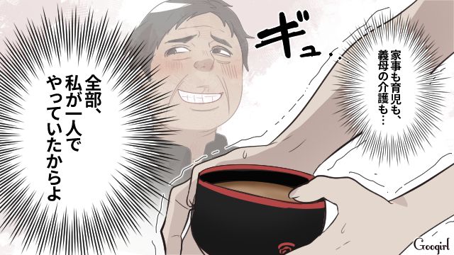 【漫画】何十年たっても許せなかった夫の言動…熟年離婚を決意した理由とは【第1話】