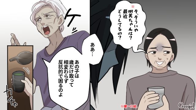 【漫画】何十年たっても許せなかった夫の言動…熟年離婚を決意した理由とは【第1話】