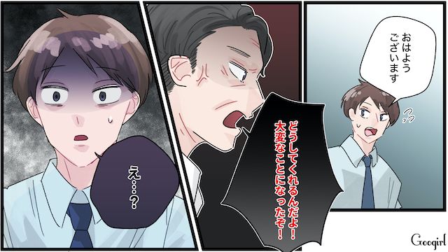 【スカッと漫画】地球の裏側に追放？ 最低な浮気男に復讐した話【第6話】