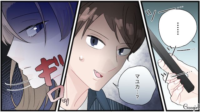 【スカッと漫画】地球の裏側に追放？ 最低な浮気男に復讐した話【第5話】