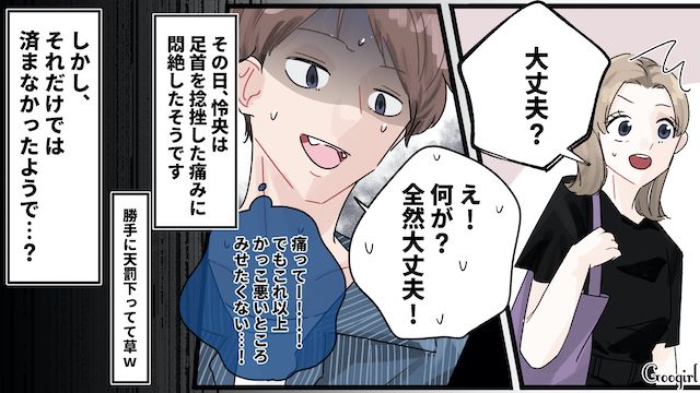 【スカッと漫画】地球の裏側に追放？ 最低な浮気男に復讐した話【第4話】