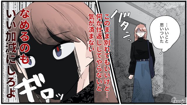 【スカッと漫画】地球の裏側に追放？ 最低な浮気男に復讐した話【第3話】