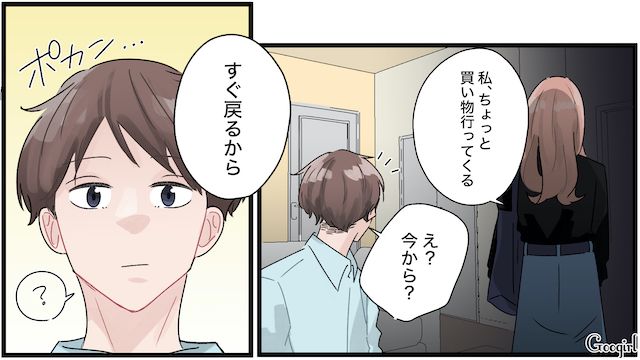 【スカッと漫画】地球の裏側に追放？ 最低な浮気男に復讐した話【第3話】