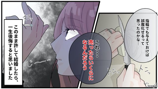 【スカッと漫画】地球の裏側に追放？ 最低な浮気男に復讐した話【第2話】