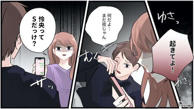 【スカッと漫画】地球の裏側に追放？ 最低な浮気男に復讐した話【第2話】
