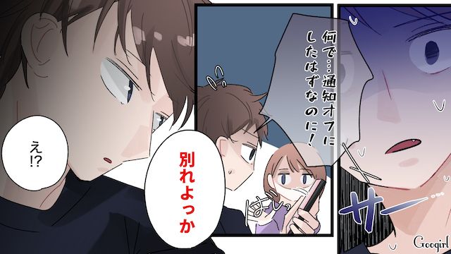 【スカッと漫画】地球の裏側に追放？ 最低な浮気男に復讐した話【第2話】