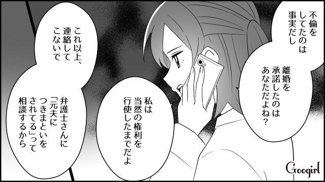 【漫画】夫だけでなく娘も捨てた…私は自分の家族が嫌い。人生を取り戻した話【最終話】