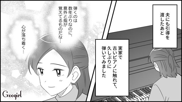 【漫画】夫だけでなく娘も捨てた…私は自分の家族が嫌い。人生を取り戻した話【最終話】