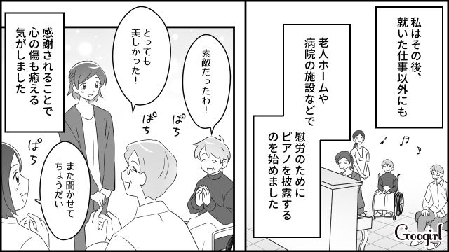 【漫画】夫だけでなく娘も捨てた…私は自分の家族が嫌い。人生を取り戻した話【最終話】