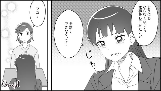 【漫画】夫だけでなく娘も捨てた…私は自分の家族が嫌い。人生を取り戻した話【最終話】