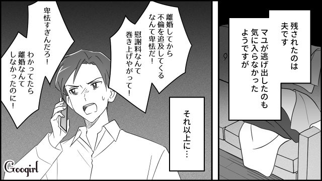 【漫画】夫だけでなく娘も捨てた…私は自分の家族が嫌い。人生を取り戻した話【最終話】