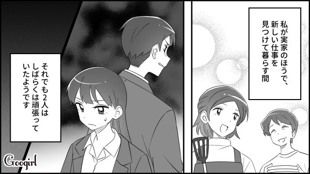 【漫画】夫だけでなく娘も捨てた…私は自分の家族が嫌い。人生を取り戻した話【第14話】