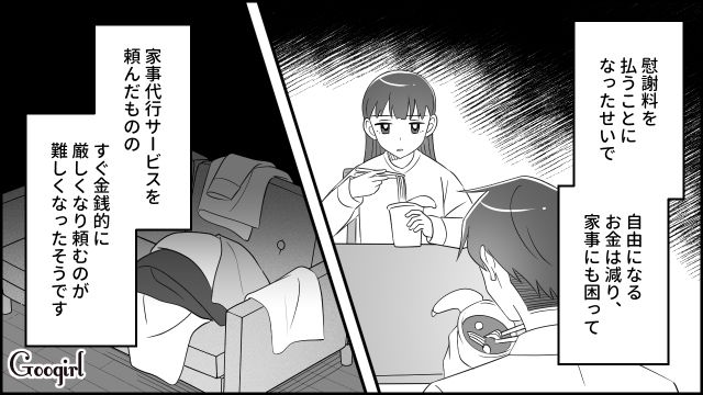 【漫画】夫だけでなく娘も捨てた…私は自分の家族が嫌い。人生を取り戻した話【第14話】