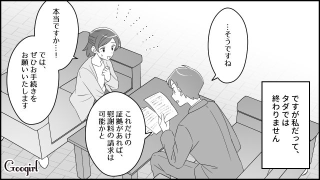 【漫画】夫だけでなく娘も捨てた…私は自分の家族が嫌い。人生を取り戻した話【第14話】