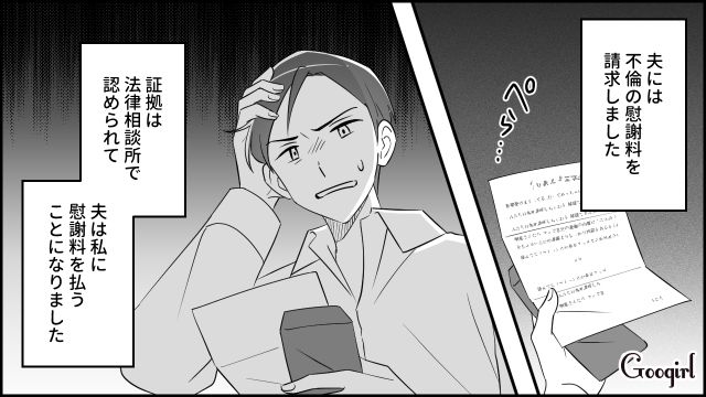 【漫画】夫だけでなく娘も捨てた…私は自分の家族が嫌い。人生を取り戻した話【第14話】