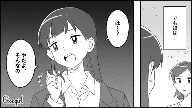 【漫画】夫だけでなく娘も捨てた…私は自分の家族が嫌い。人生を取り戻した話【第13話】