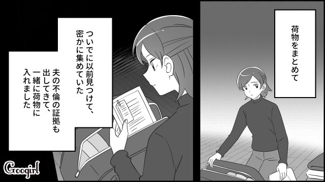 【漫画】夫だけでなく娘も捨てた…私は自分の家族が嫌い。人生を取り戻した話【第13話】