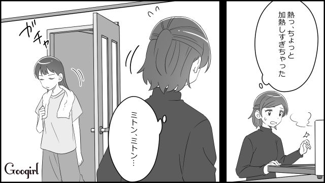 【漫画】夫だけでなく娘も捨てた…私は自分の家族が嫌い。人生を取り戻した話【第12話】
