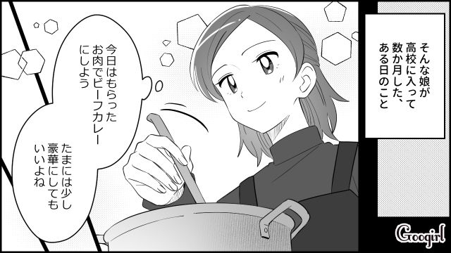【漫画】夫だけでなく娘も捨てた…私は自分の家族が嫌い。人生を取り戻した話【第11話】