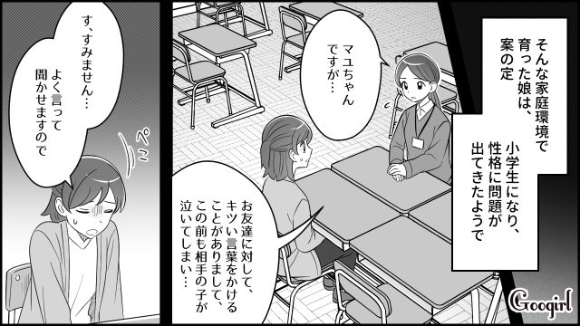 【漫画】夫だけでなく娘も捨てた…私は自分の家族が嫌い。人生を取り戻した話【第10話】