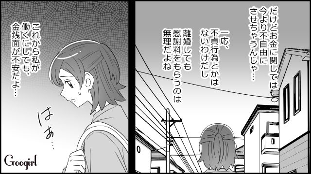【漫画】夫だけでなく娘も捨てた…私は自分の家族が嫌い。人生を取り戻した話【第10話】