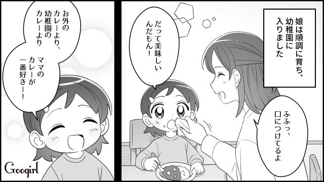 【漫画】夫だけでなく娘も捨てた…私は自分の家族が嫌い。人生を取り戻した話【第10話】