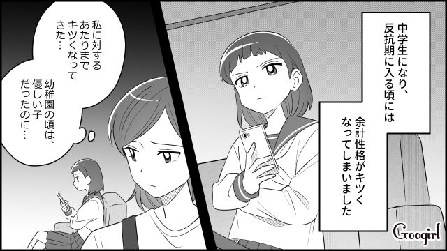 【漫画】夫だけでなく娘も捨てた…私は自分の家族が嫌い。人生を取り戻した話【第10話】