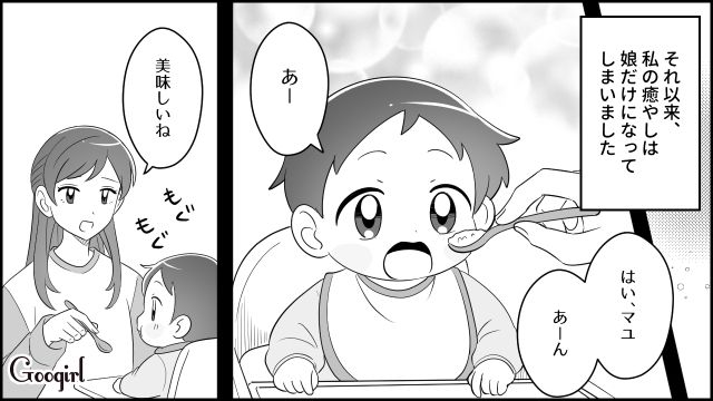 【漫画】夫だけでなく娘も捨てた…私は自分の家族が嫌い。人生を取り戻した話【第9話】