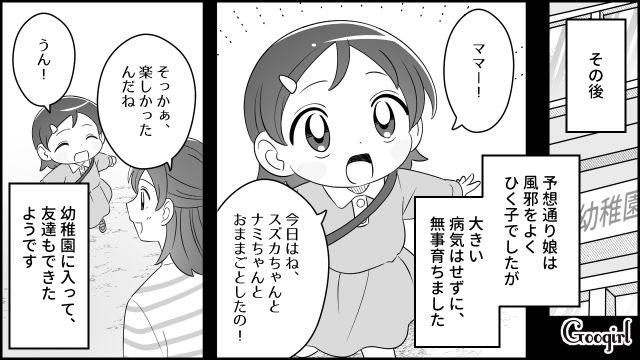 【漫画】夫だけでなく娘も捨てた…私は自分の家族が嫌い。人生を取り戻した話【第9話】