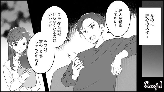 【漫画】夫だけでなく娘も捨てた…私は自分の家族が嫌い。人生を取り戻した話【第9話】