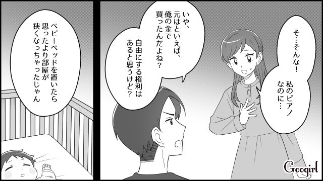 【漫画】夫だけでなく娘も捨てた…私は自分の家族が嫌い。人生を取り戻した話【第8話】