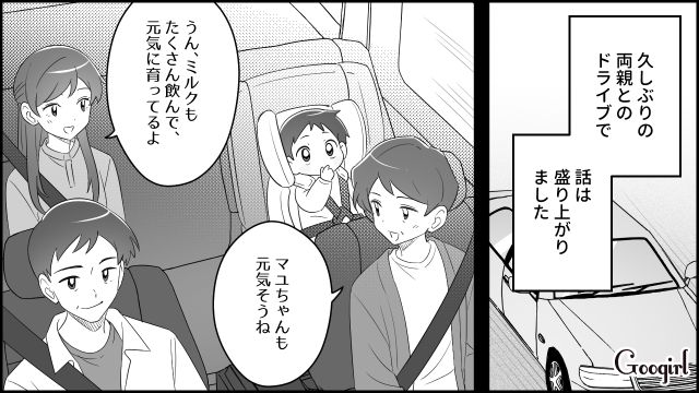 【漫画】夫だけでなく娘も捨てた…私は自分の家族が嫌い。人生を取り戻した話【第8話】