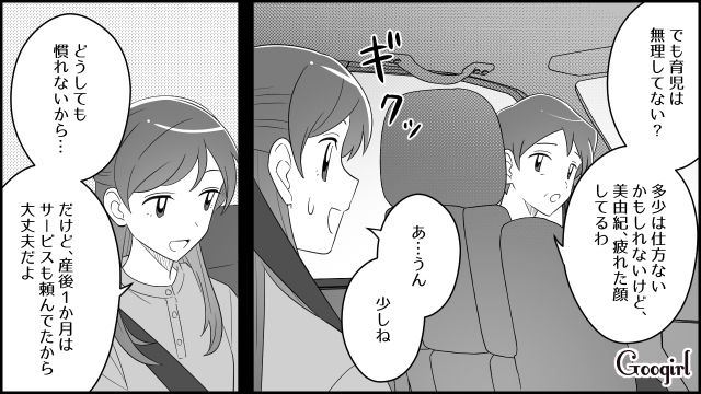 【漫画】夫だけでなく娘も捨てた…私は自分の家族が嫌い。人生を取り戻した話【第8話】
