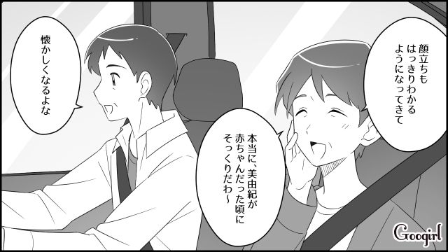 【漫画】夫だけでなく娘も捨てた…私は自分の家族が嫌い。人生を取り戻した話【第8話】