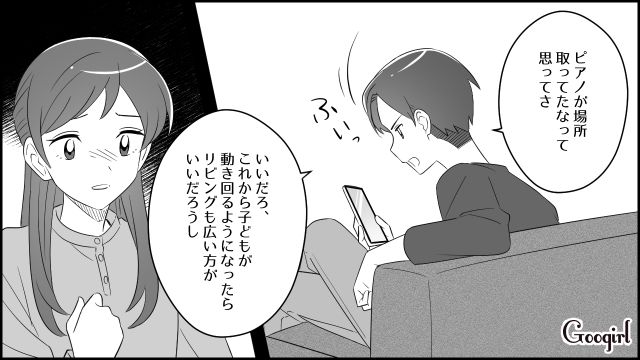 【漫画】夫だけでなく娘も捨てた…私は自分の家族が嫌い。人生を取り戻した話【第8話】