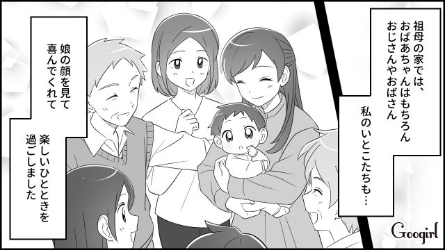 【漫画】夫だけでなく娘も捨てた…私は自分の家族が嫌い。人生を取り戻した話【第8話】
