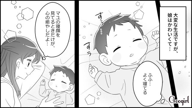 【漫画】夫だけでなく娘も捨てた…私は自分の家族が嫌い。人生を取り戻した話【第7話】