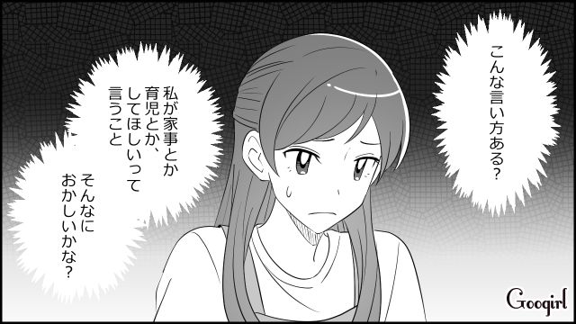 【漫画】夫だけでなく娘も捨てた…私は自分の家族が嫌い。人生を取り戻した話【第7話】