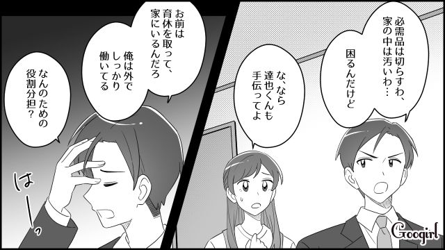 【漫画】夫だけでなく娘も捨てた…私は自分の家族が嫌い。人生を取り戻した話【第7話】