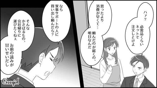 【漫画】夫だけでなく娘も捨てた…私は自分の家族が嫌い。人生を取り戻した話【第7話】