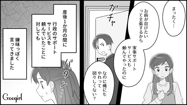 【漫画】夫だけでなく娘も捨てた…私は自分の家族が嫌い。人生を取り戻した話【第7話】