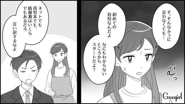 【漫画】夫だけでなく娘も捨てた…私は自分の家族が嫌い。人生を取り戻した話【第7話】